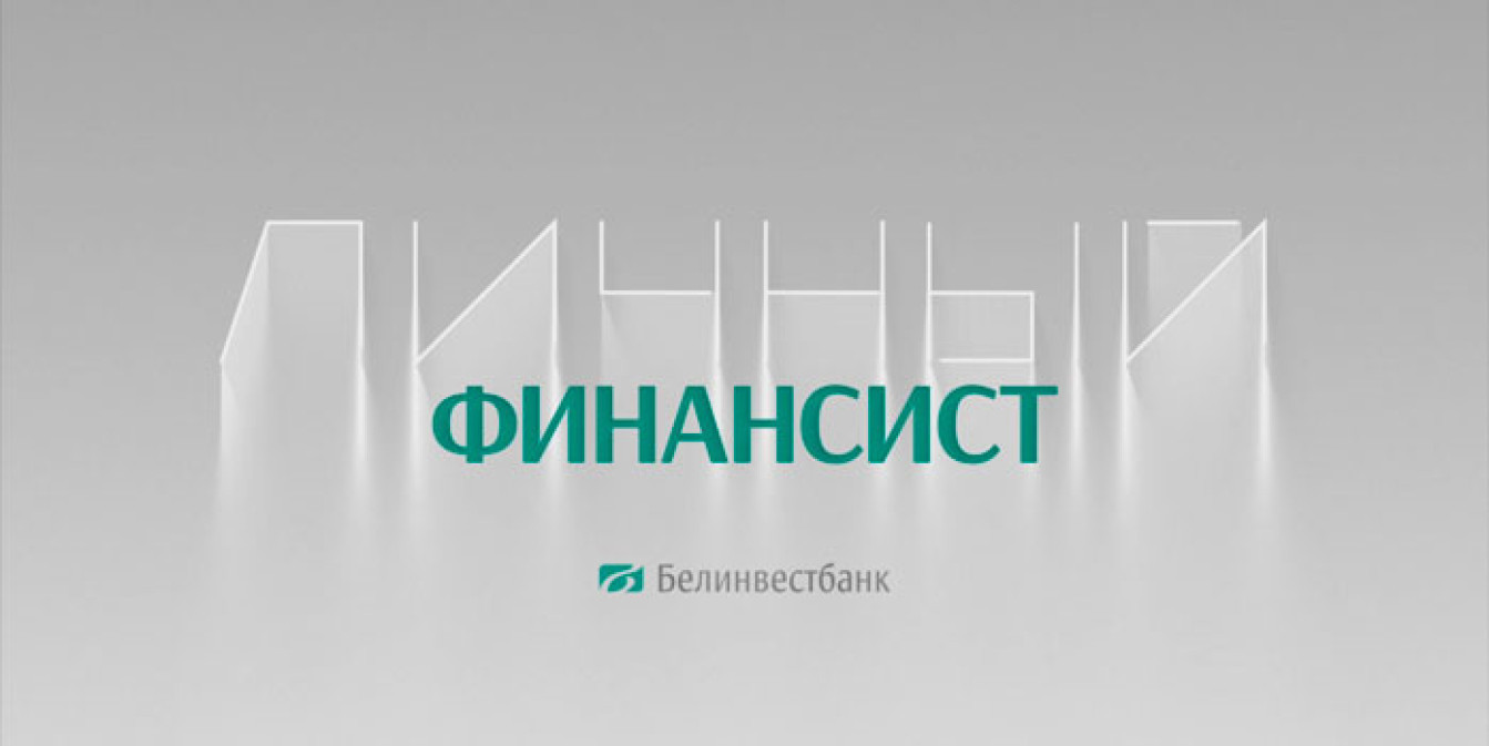 Белинвестбанк обновил условия кредитов на недвижимость