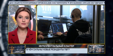 ПВТ Беларуси расширяется: 40 новых резидентов и более 1000 компаний в составе