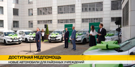12 новых автомобилей переданы районным медучреждениям в рамках акции «Доступная медицинская помощь с Беларусбанком»
