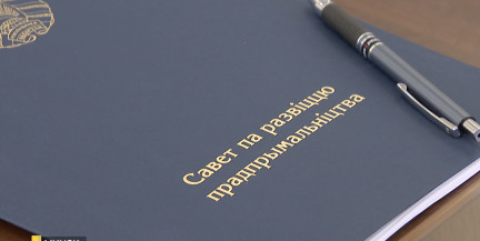 В Правительстве прошло заседание Совета по развитию предпринимательства: что обсуждалось