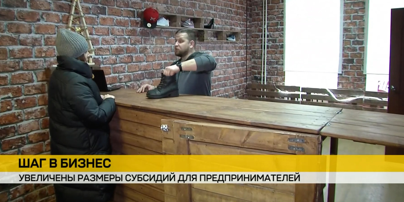 сапожник – в Беларуси выросли выплаты на открытие своего дела