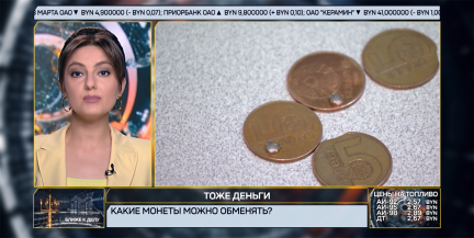 Нацбанк расширил список признаков платежности поврежденных монет