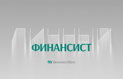 Программа «БИБ-Партнер» – расширение клиентской базы и гарантии банка. Подробнее – в рубрике «Личный финансист»