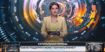 Займы и лизинг: Белорусский фонд финансовой поддержки предпринимателей запустил отбор проектов