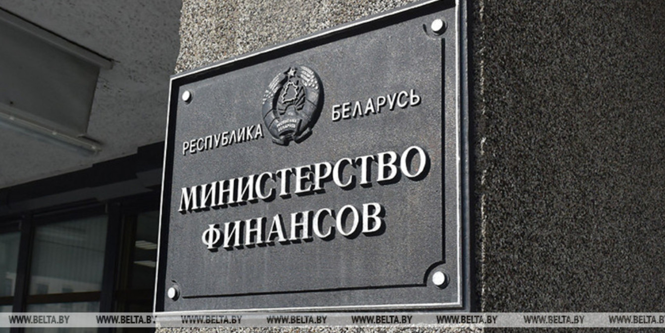 Министерство финансов