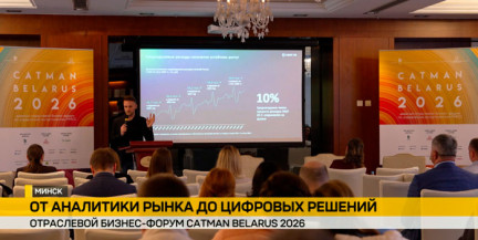 Сбер Банк представил новые инструменты для эффективности розничной торговли на CATMAN BELARUS 2026