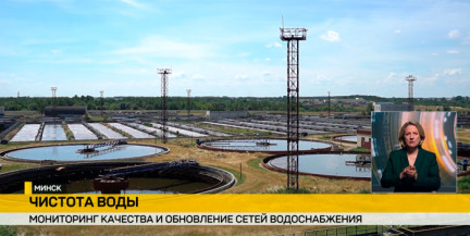 Вода под контролем: в Минске тестируют интерактивную карту мониторинга качества