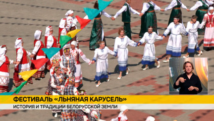 В Корме стартовал IX фестиваль белорусских ремесел «Льняная карусель»