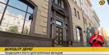 Максимум выгоды в рублях: Нацбанк назвал самые доходные депозиты для белорусов