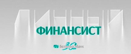 Белинвестбанк поддерживает малый и средний бизнес: вводит единый акционный тариф по эквайрингу