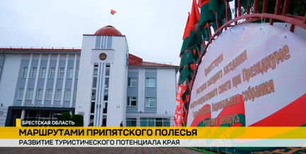 В Столине обсудили стратегии развитие Полесья: акцент – на благосостояние жителей и создание рабочих мест