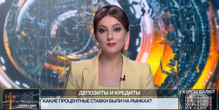 Депозиты под 14% и дешевые кредиты: Нацбанк подвел итоги работы финансового рынка в августе