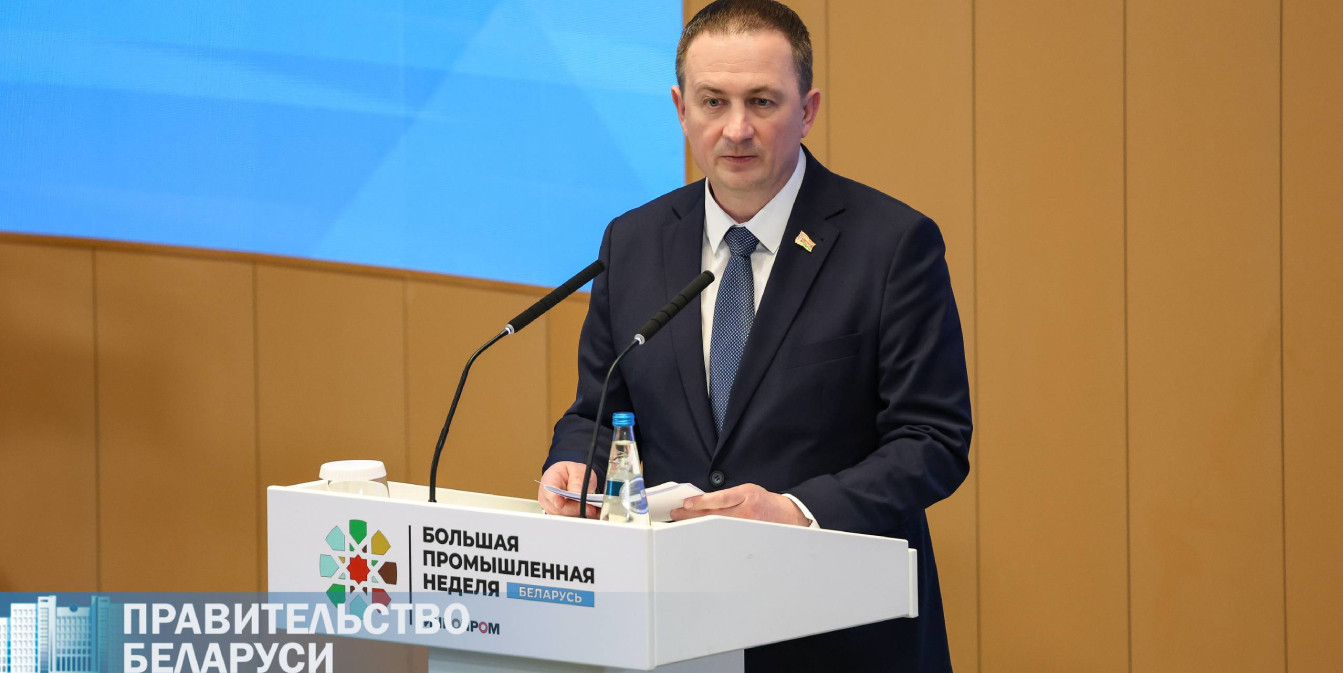 Премьер-министр Беларуси Александр Турчин на пленарной сессии «Производственно-технологическая кооперация: взаимодополняющее партнерство»