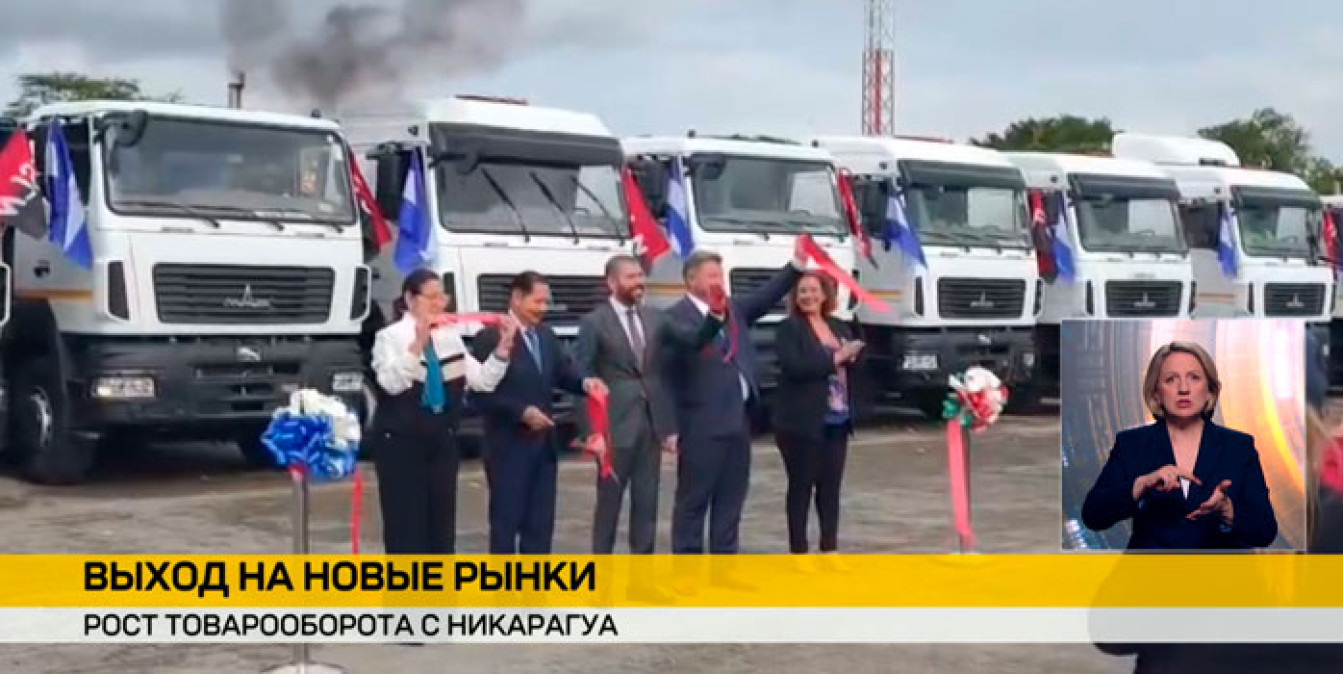 Более тысячи единиц белорусской техники уже задействованы в экономике Никарагуа