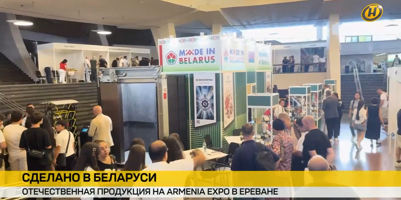 белорусский стенд на выставке ARMENIA EXPO в Ереване