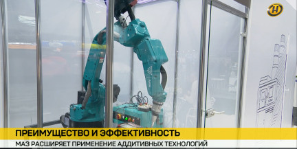 МАЗ расширяет применение аддитивных технологий