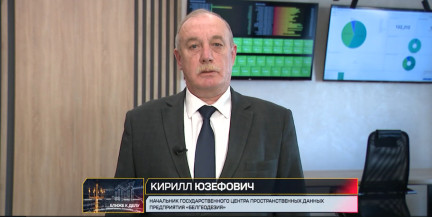 Национальный геопортал Беларуси: в чем его преимущества, какие данные можно найти и чем он полезен иностранцам?