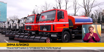 Подготовка дорог к осенне‑зимнему периоду выходит на финишную прямую
