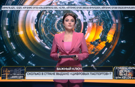 «Ближе к делу»: новые правила ценового регулирования, прогноз профессий и экспортные успехи Беларуси