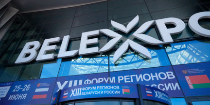 Москва и Минск – к единой агломерации: на Форуме регионов обсуждали амбициозные планы и заключали реальные контракты