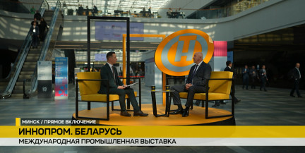 Юрий Караев: На «ИННОПРОМе» подписывается полумиллиардный контракт с нашим стратегическим партнером