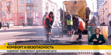 В Гомеле набирает обороты ремонт дорожной сети