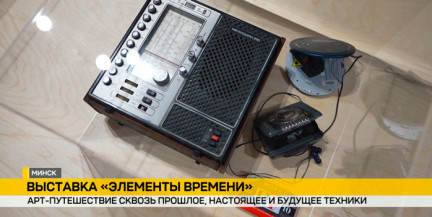 «5 элемент» приглашает в арт‑путешествие на выставке «Элементы времени»
