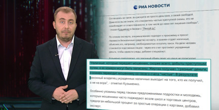 «Помоги перевести деньги» – новая ловушка: как простая просьба делает вас соучастником