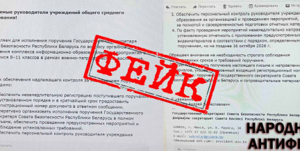 Внимание: в школах предупреждают о фейковой рассылке от имени Совета Безопасности