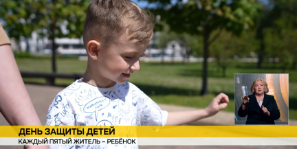 Беларусь празднует День защиты детей – концерты и спортивные программы ждут юных жителей страны