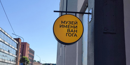 «Музей имени Ван Гога» в Минске: более 100 репродукций, живая музыка и лекции — что ждет посетителей