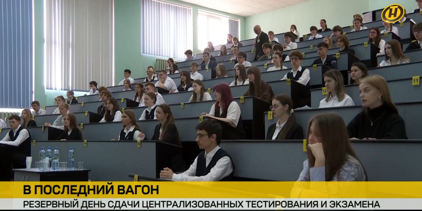абитуриенты на централизованном тестировании