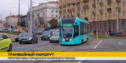 Почему трамвай остается востребованным даже в эпоху новых технологий – в репортаже ОНТ