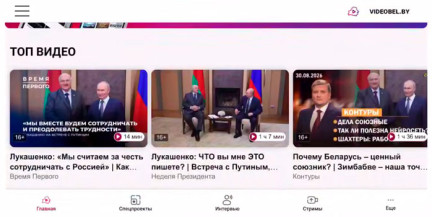 Не тратьте часы на поиск новостей: полная картина событий на VIDEOBEL.BY