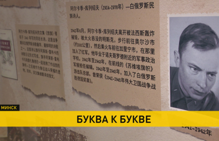 Госмузей истории белорусской литературы представит в Китае выставочный проект «Крывею сэрца»