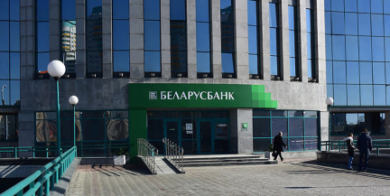 В сентябре Беларусбанк снизит ставки по ряду кредитов на недвижимость