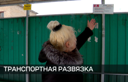 Жители поселка Минской области оказались полностью отрезаны от важной для них дороги