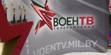 В Беларуси стартовал новый телеканал «ВоенТВ»