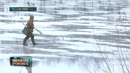 Солнце греет, лед тает – ОСВОД предупреждает: рыбалка становится смертельно опасной