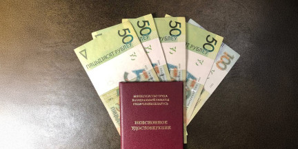 Пенсии в Беларуси с 1 февраля вырастут на 10% – Минтруда