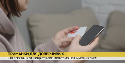 Мошенники продолжают названивать белорусам. Как распознать обман и сохранить сбережения