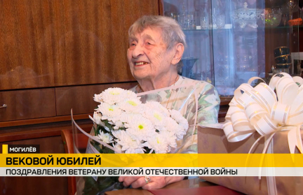 В Могилёве со 100-летием поздравили ветерана Великой Отечественной войны Марию Икусову