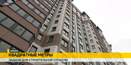 4,5 миллиона квадратных метров: итоги работы строительной отрасли подвели на коллегии профильного ведомства