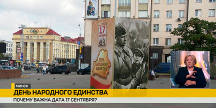 «Живем и развиваемся, не смотря ни на кого»: о чем говорят жители Минска в День народного единства