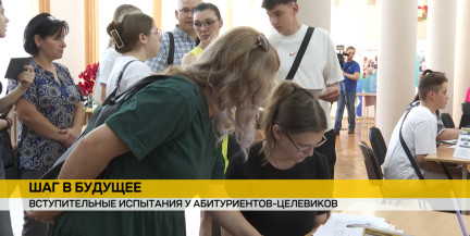 В Беларуси начались внутренние испытания для абитуриентов‑целевиков