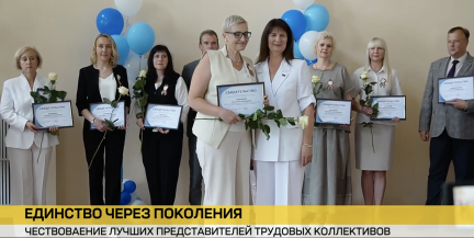 От промышленности до здравоохранения: в Витебске наградили лучших представителей профсоюзного движения