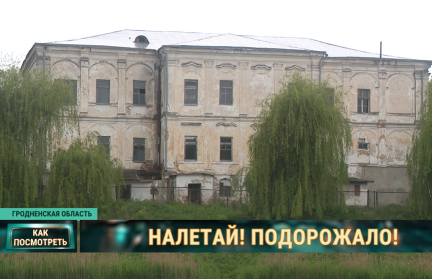 Возвращение жемчужины рококо: дворцу Радзивиллов под Дятлово вновь пытаются найти хозяина