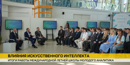 Николай Снопков провел экспертную встречу с участниками «Летней школы молодого аналитика»