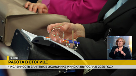 Рынок труда Минска растет: за год число занятых увеличилось на 11 тысяч