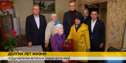 В Минске со 102‑летием поздравили ветерана Лидию Волкову